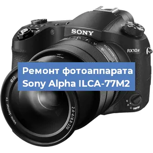 Замена линзы на фотоаппарате Sony Alpha ILCA-77M2 в Перми